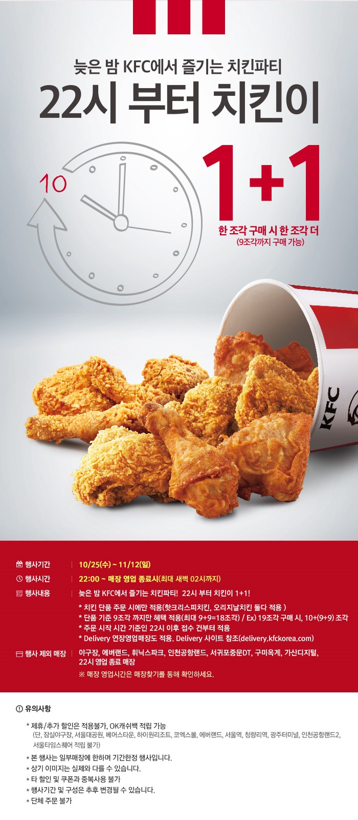 케이에프씨 이미지