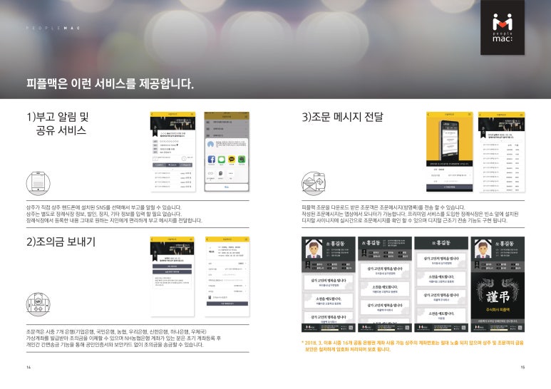 모바일피플 이미지