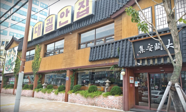 대궐안집 이미지