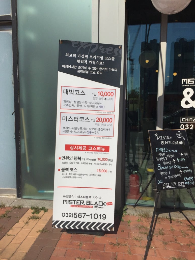 미스터 블랙 차이나 이미지