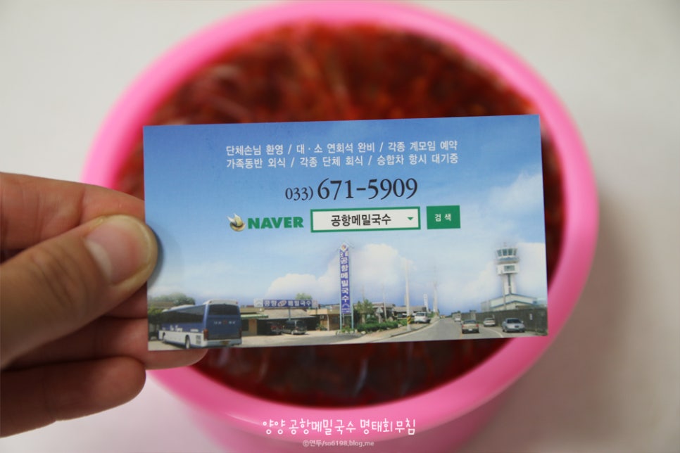 통메밀국수 이미지