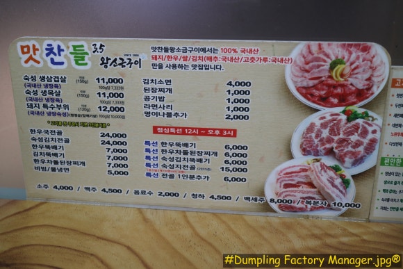 유성지족맛찬들왕소금구이 이미지