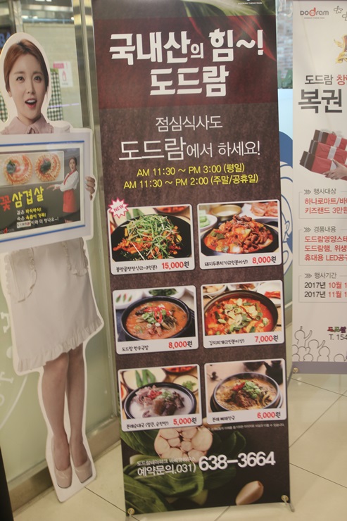도드람테마파크 바베큐하우스 이미지