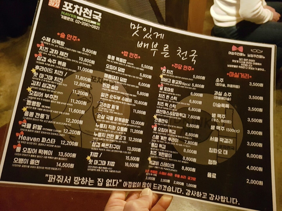 쏙쏙포차 이미지