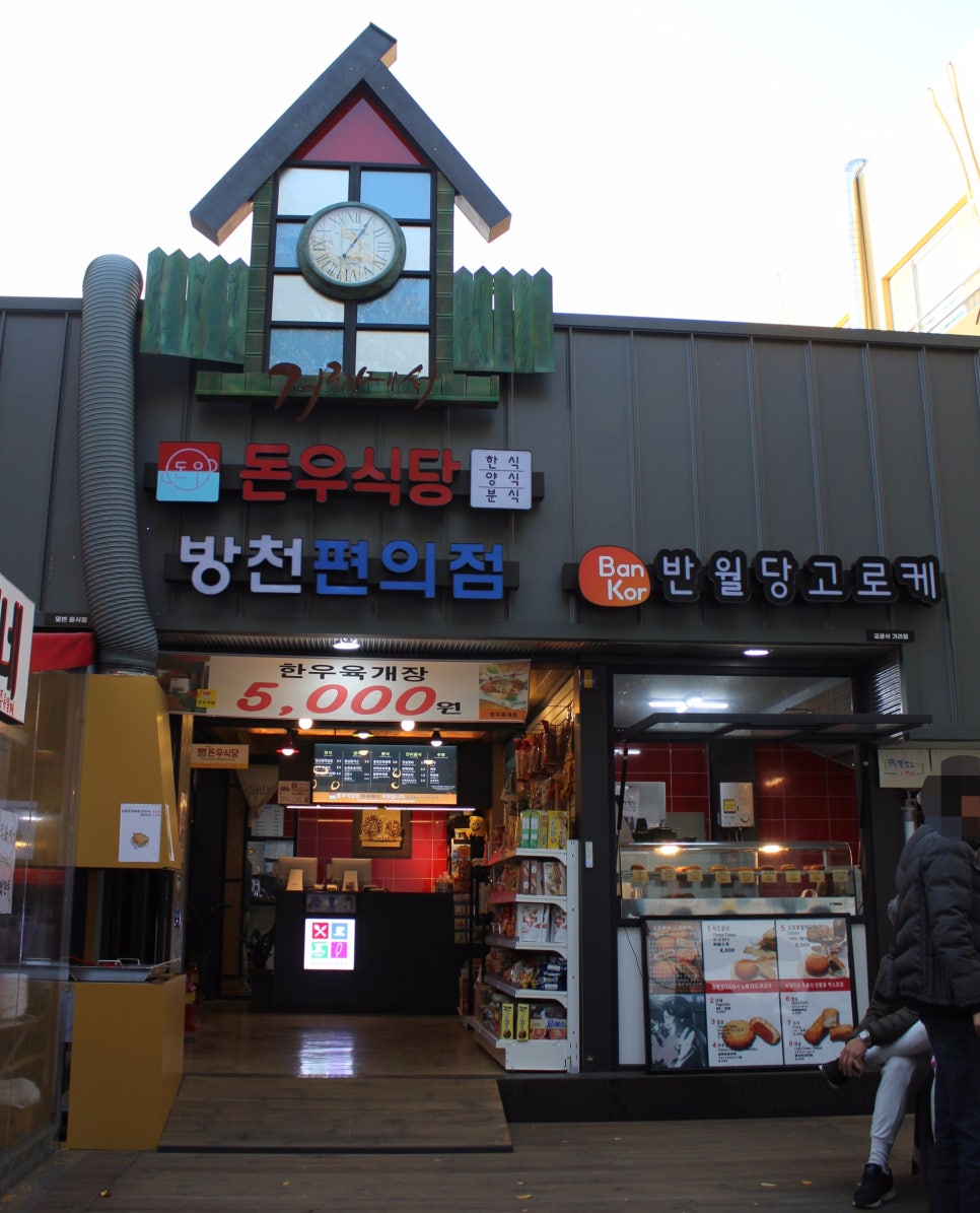 돈우식당 이미지