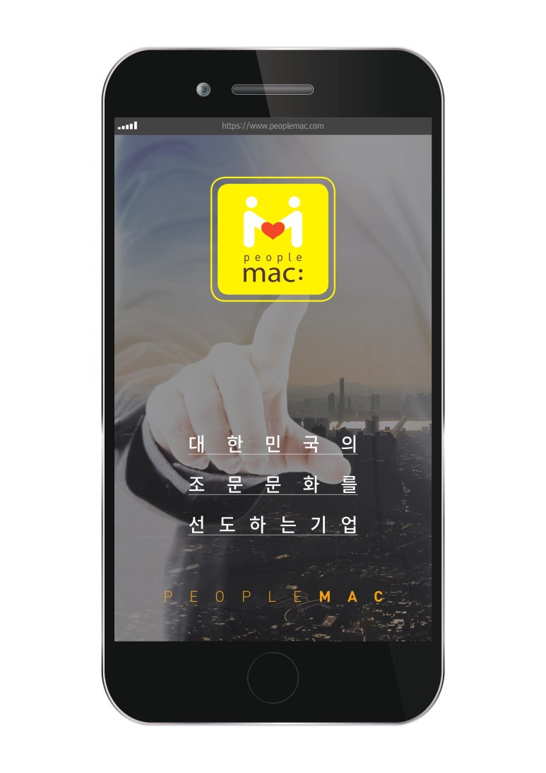 모바일피플 이미지