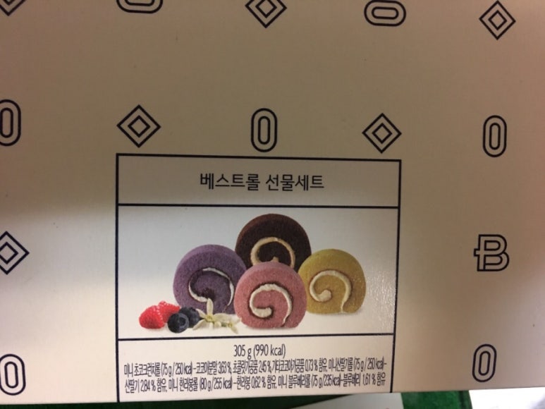베스트롤 이미지