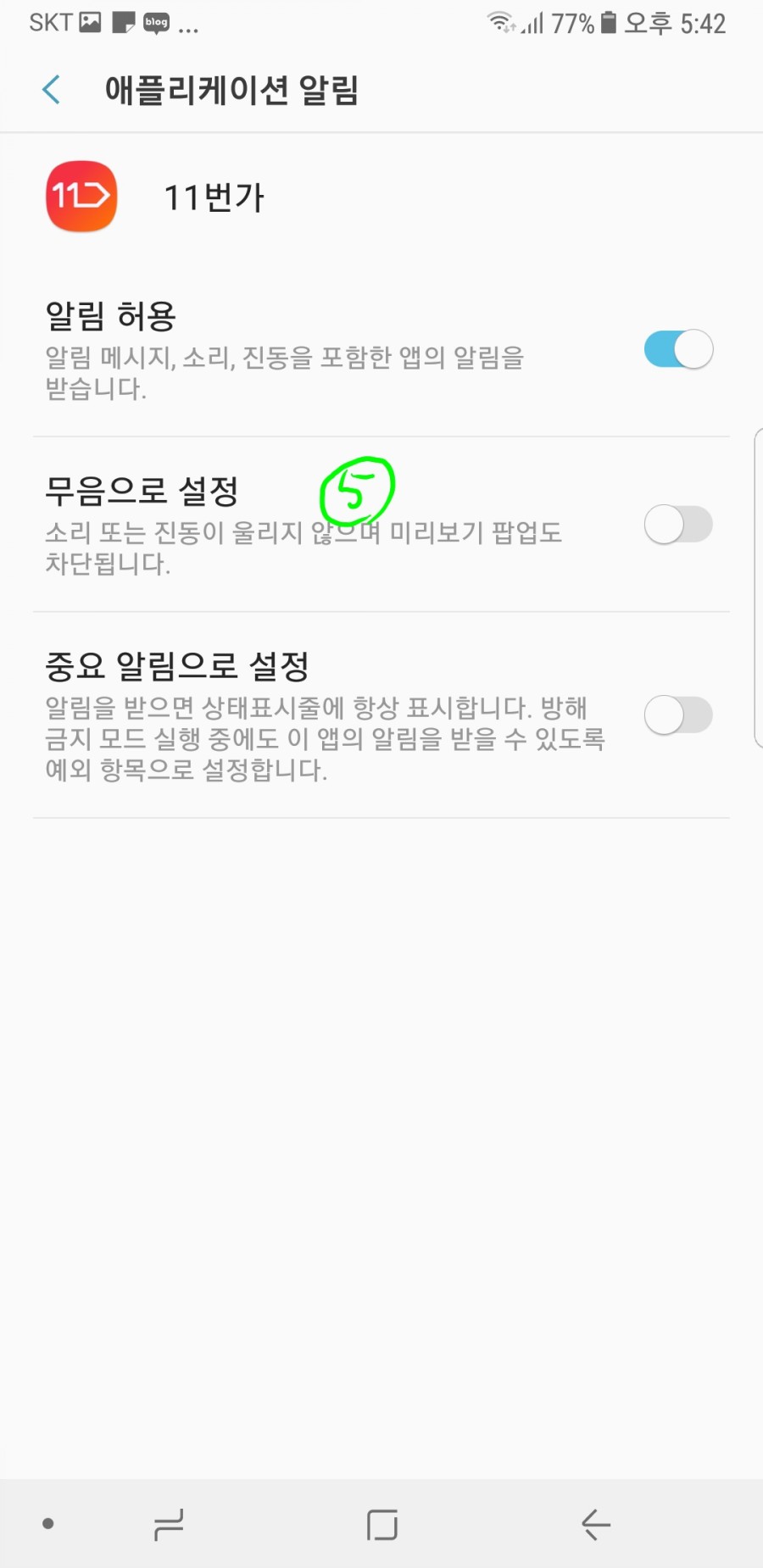 진솔텔레콤 이미지