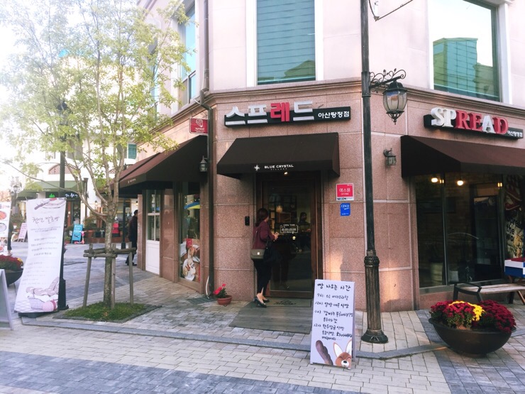 스프레드 아산탕정점 이미지