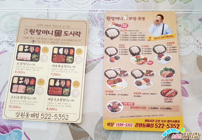 원할머니보쌈족발강원 이미지