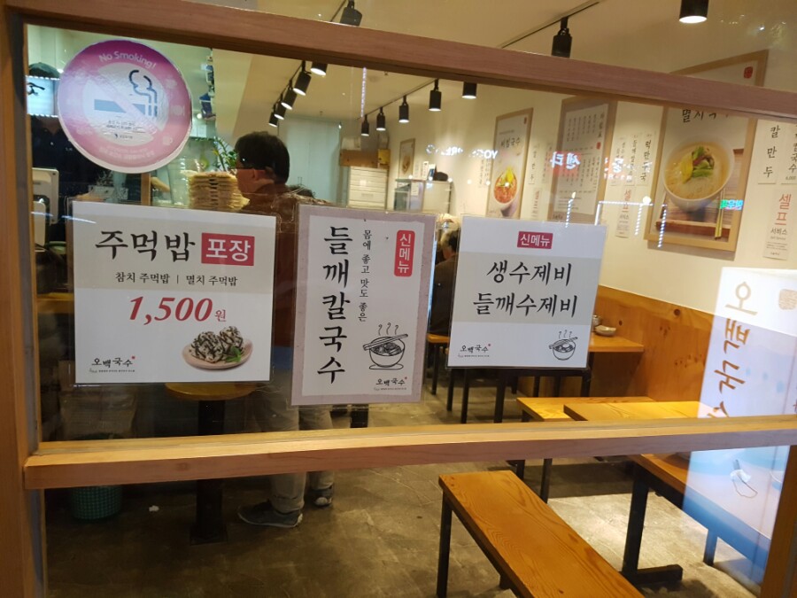 오백국수야탑 이미지