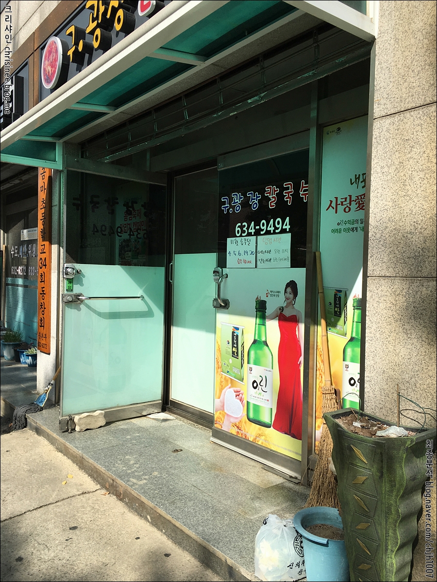 구광장칼국수 이미지