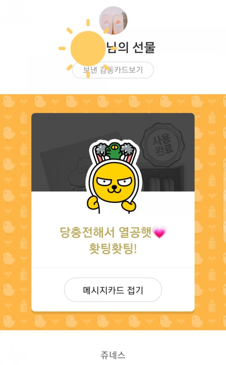 쥬네스 이미지