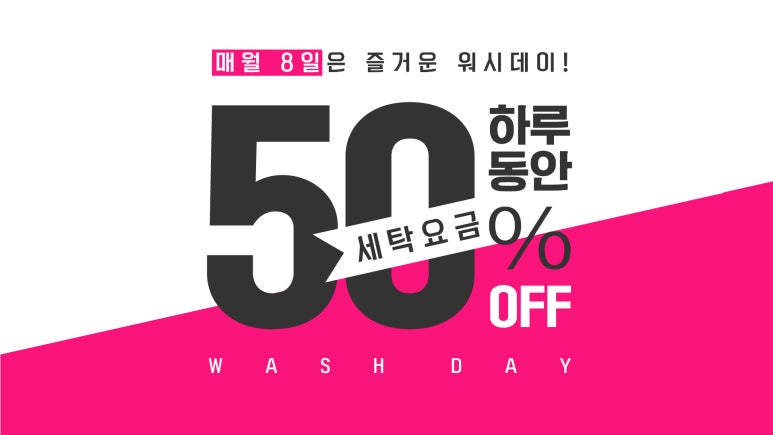 워시앤조이셀프빨래방용현 이미지