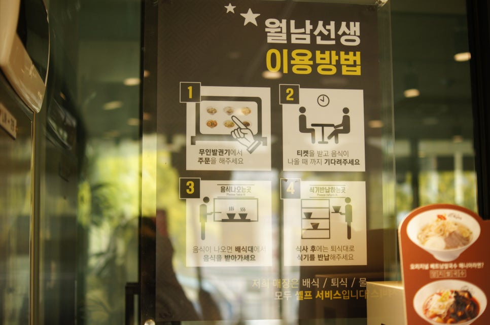 월남선생 명학역점 이미지