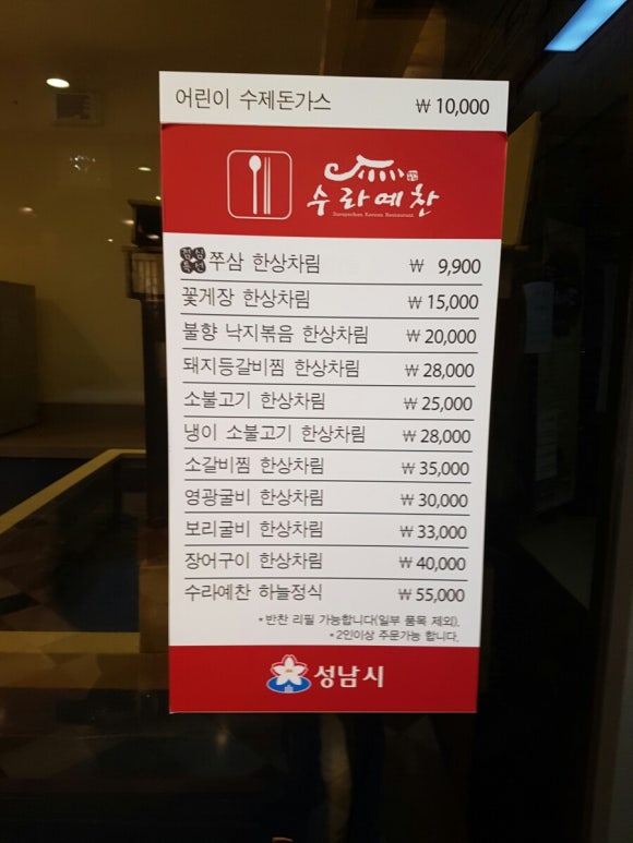 고고수라 이미지