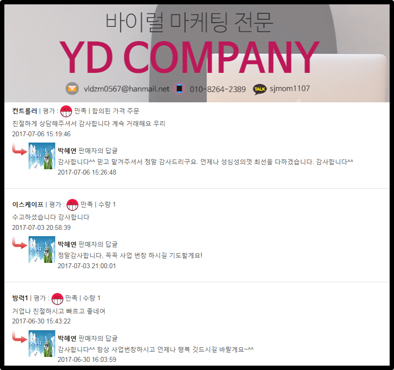 와이디컴퍼니 이미지