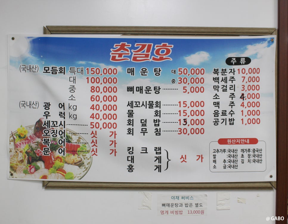 춘길호 이미지