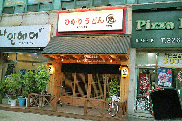 히카리우동 이미지