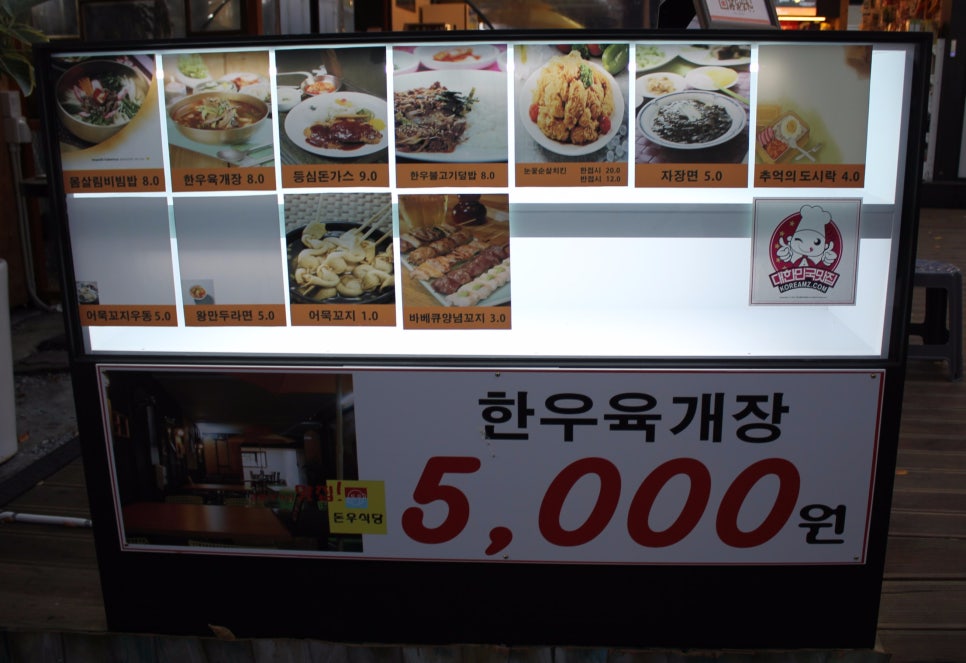 돈우식당 이미지