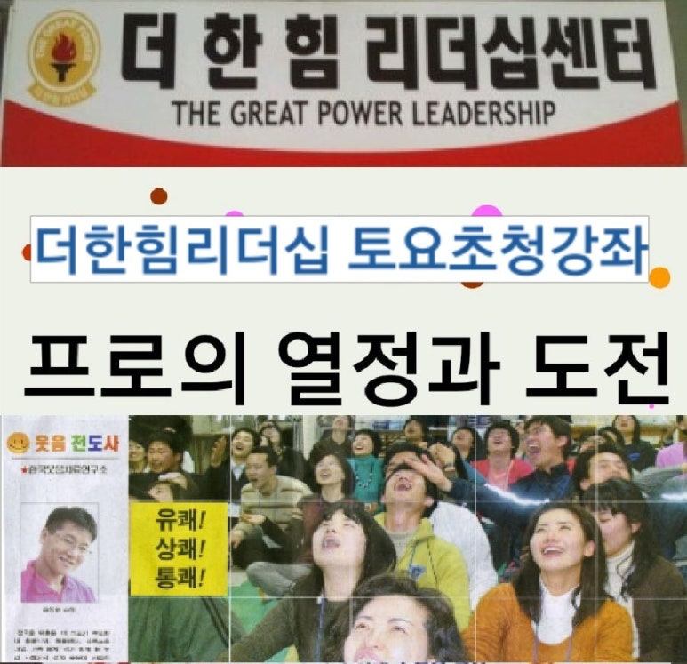 스타리더십센터 이미지