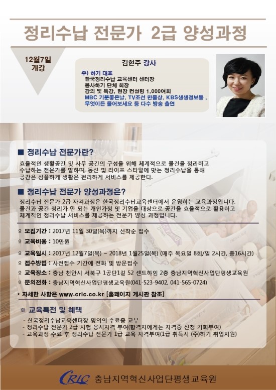한국정리수납교육센터 이미지