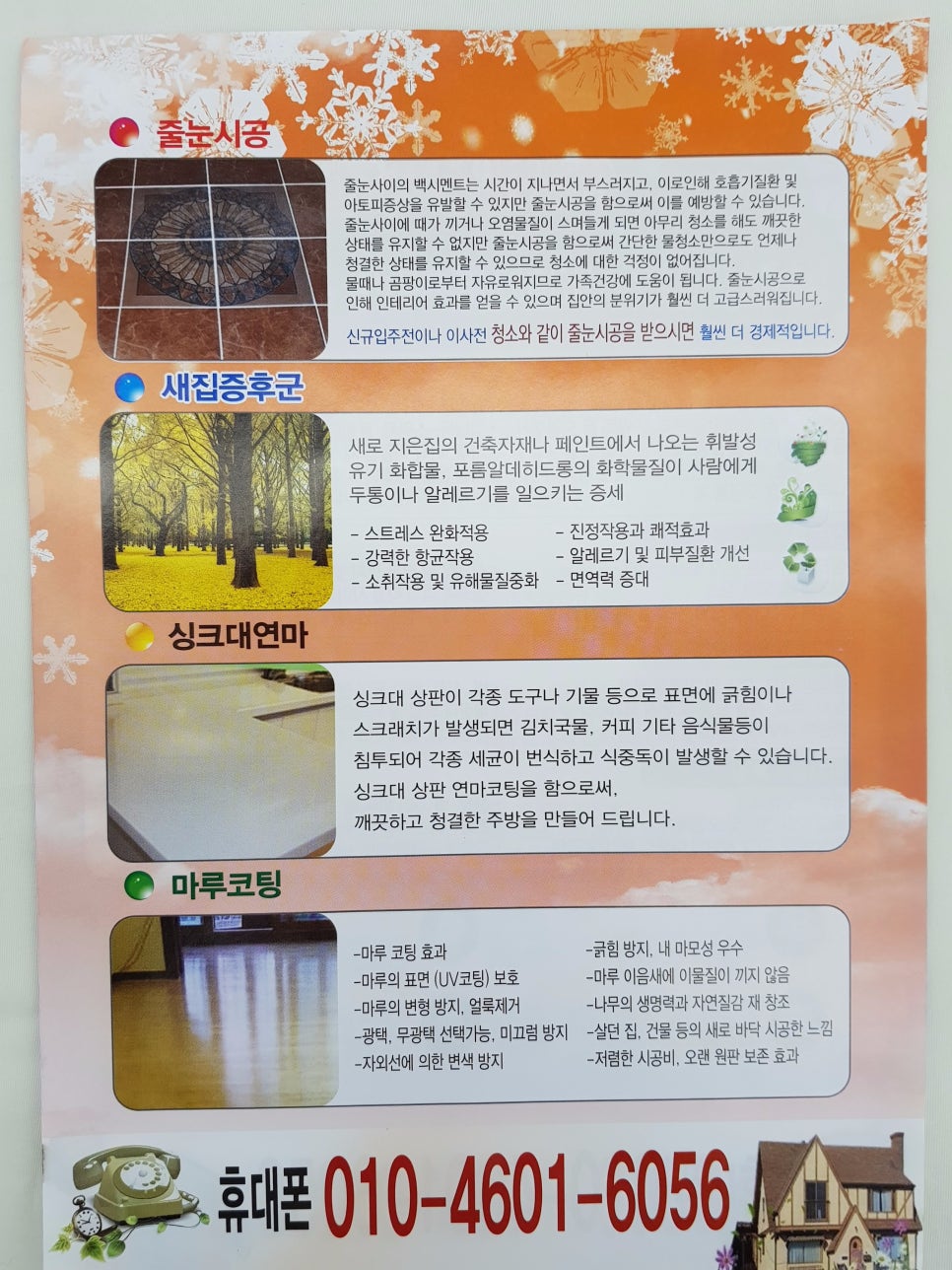 정성씨앤디 이미지