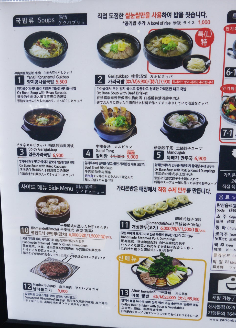 가리온카페 이미지