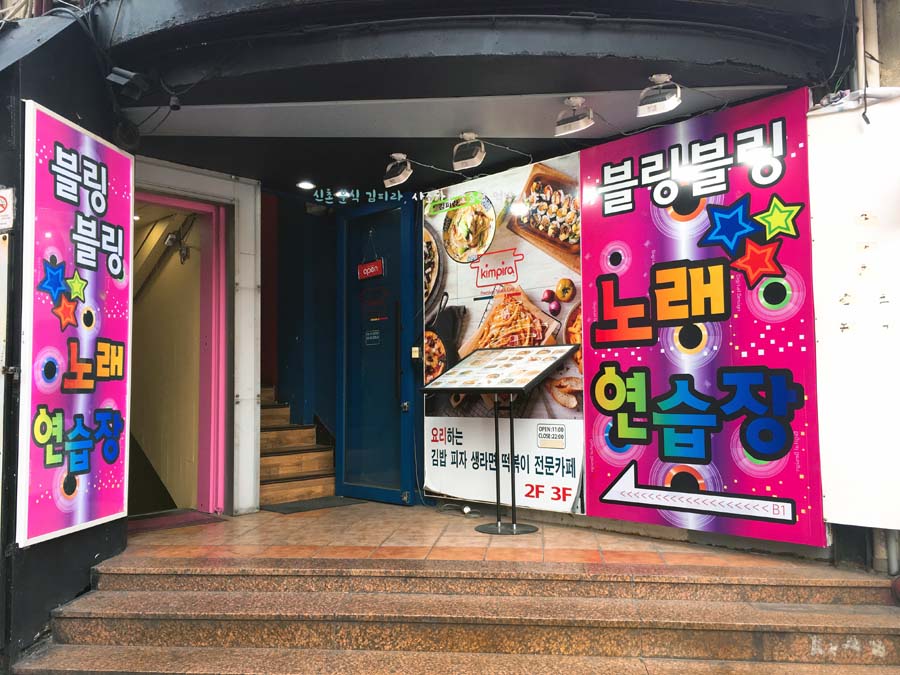 블링블링노래연습장 이미지