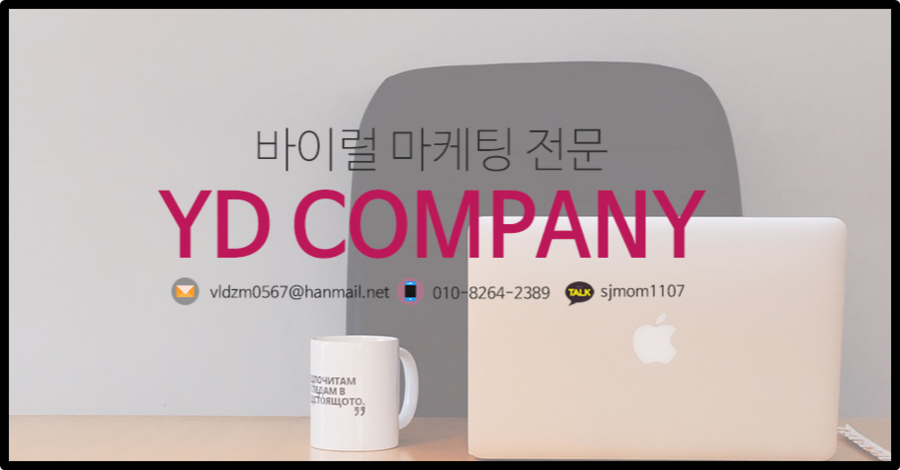 와이디컴퍼니 이미지