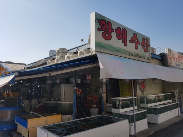 황해수산 이미지