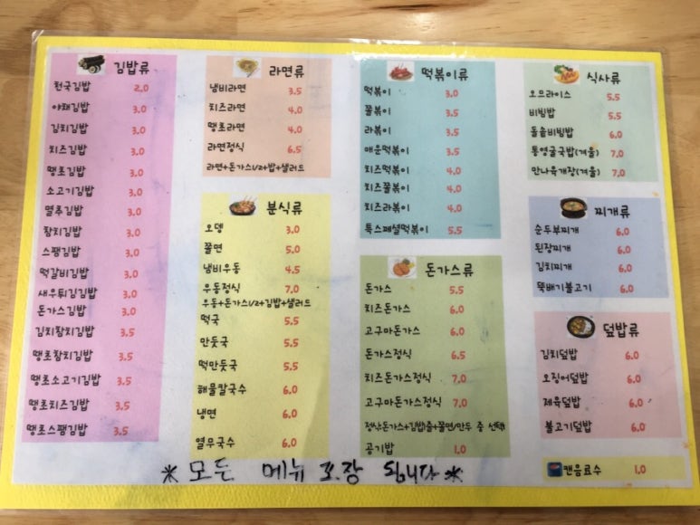 뉴저지김밥천국 이미지