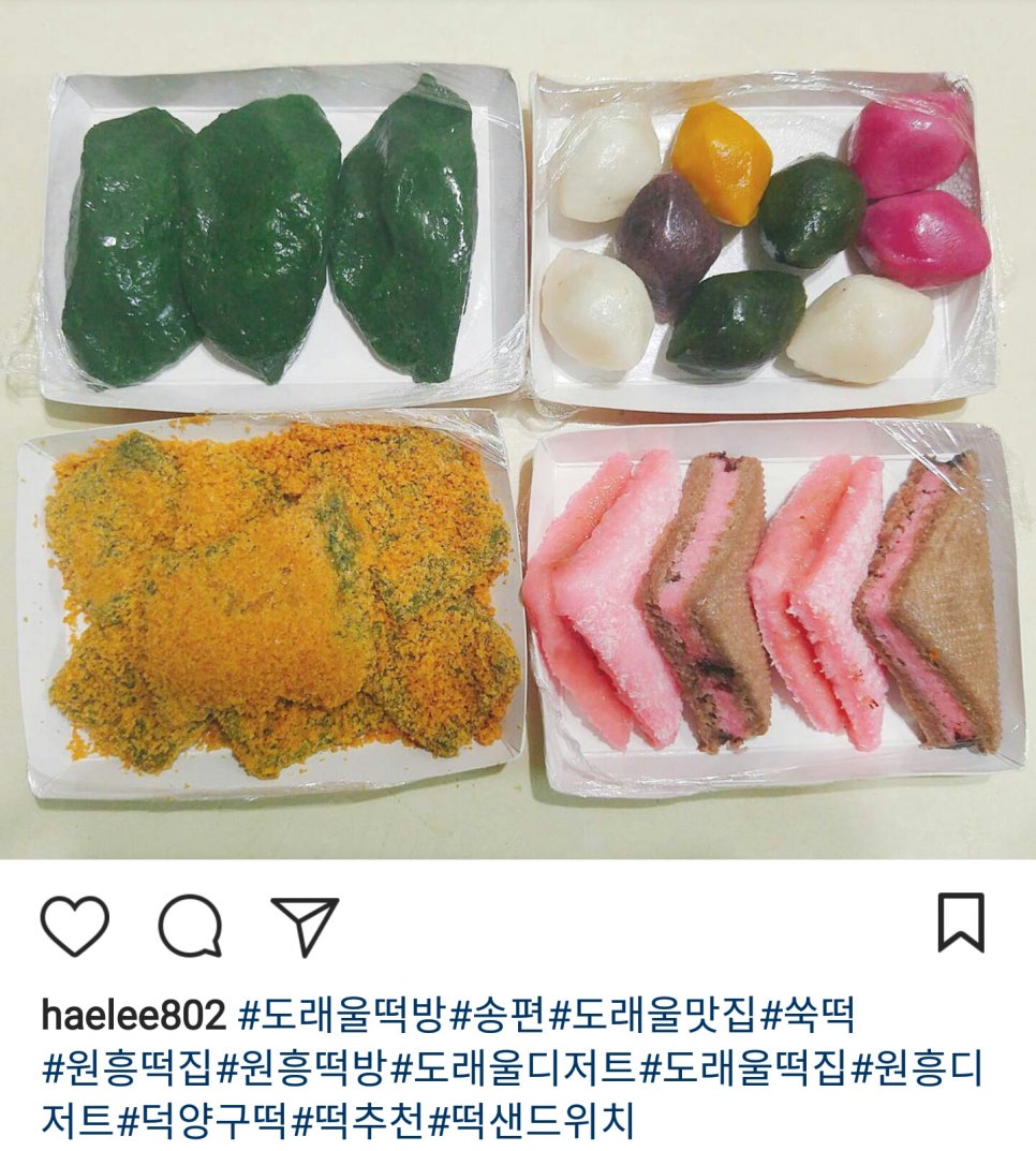 도래울떡방 이미지