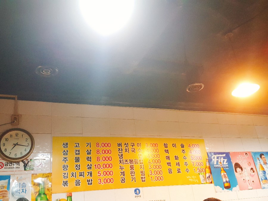 광돈이네 이미지