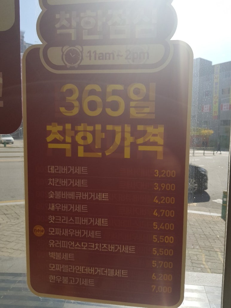 365착한가격 이미지