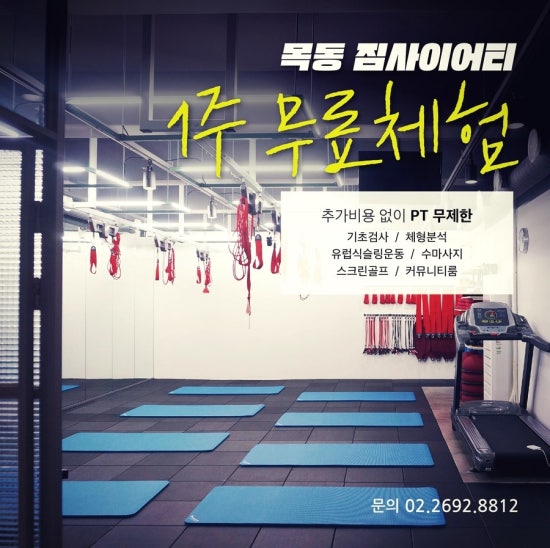 짐사이어티 이미지