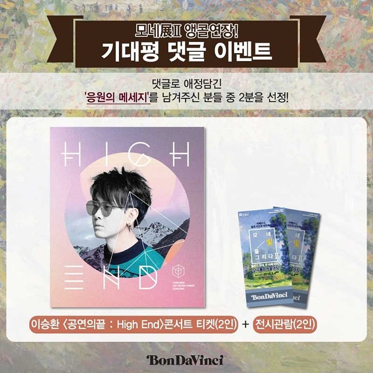 2모네 이미지