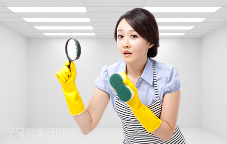 경기청소 이미지