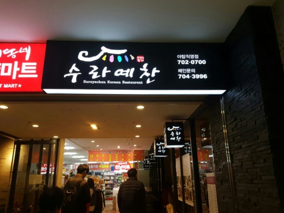 고고수라 이미지