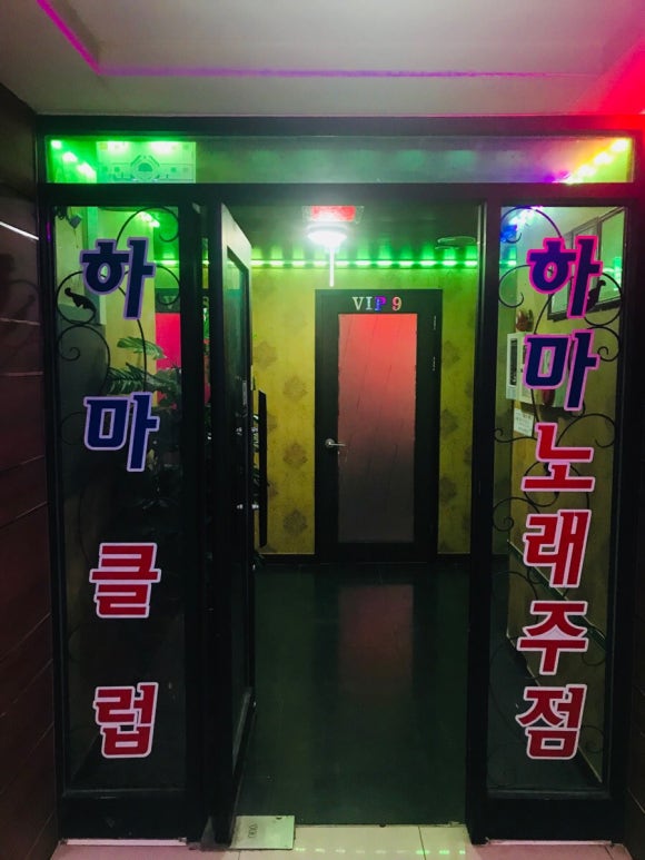 고고노래주점 이미지