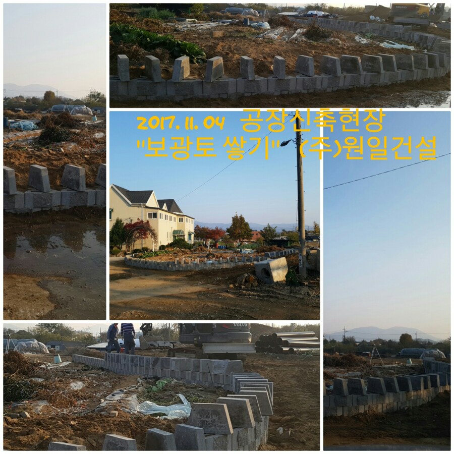 원일건설(주) 이미지