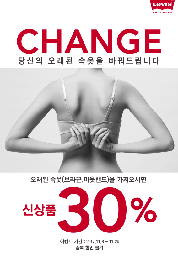 리바이스바디웨어 이미지