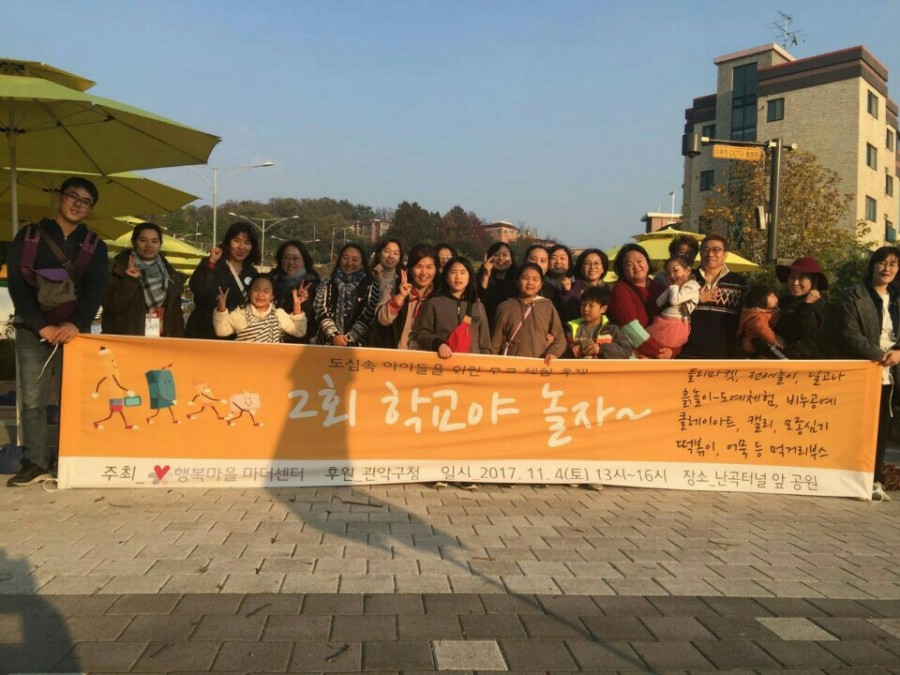 학교야놀자 이미지