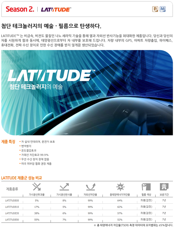 동해차유리 이미지