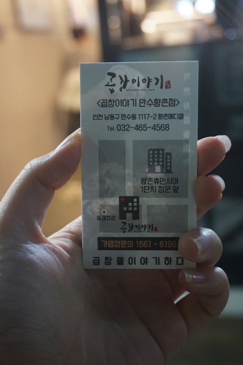 만수곱창 이미지