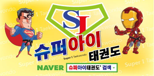 초은슈퍼 이미지