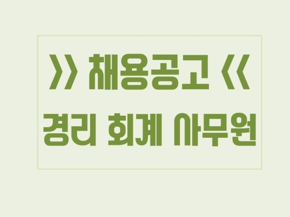 세무법인명문 이미지