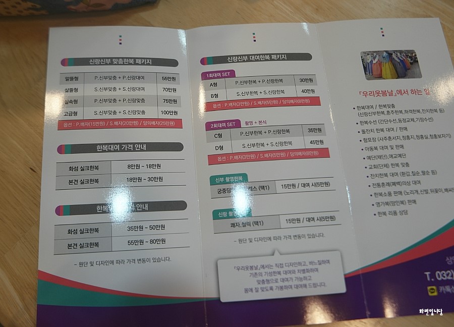 우리옷봄날 이미지