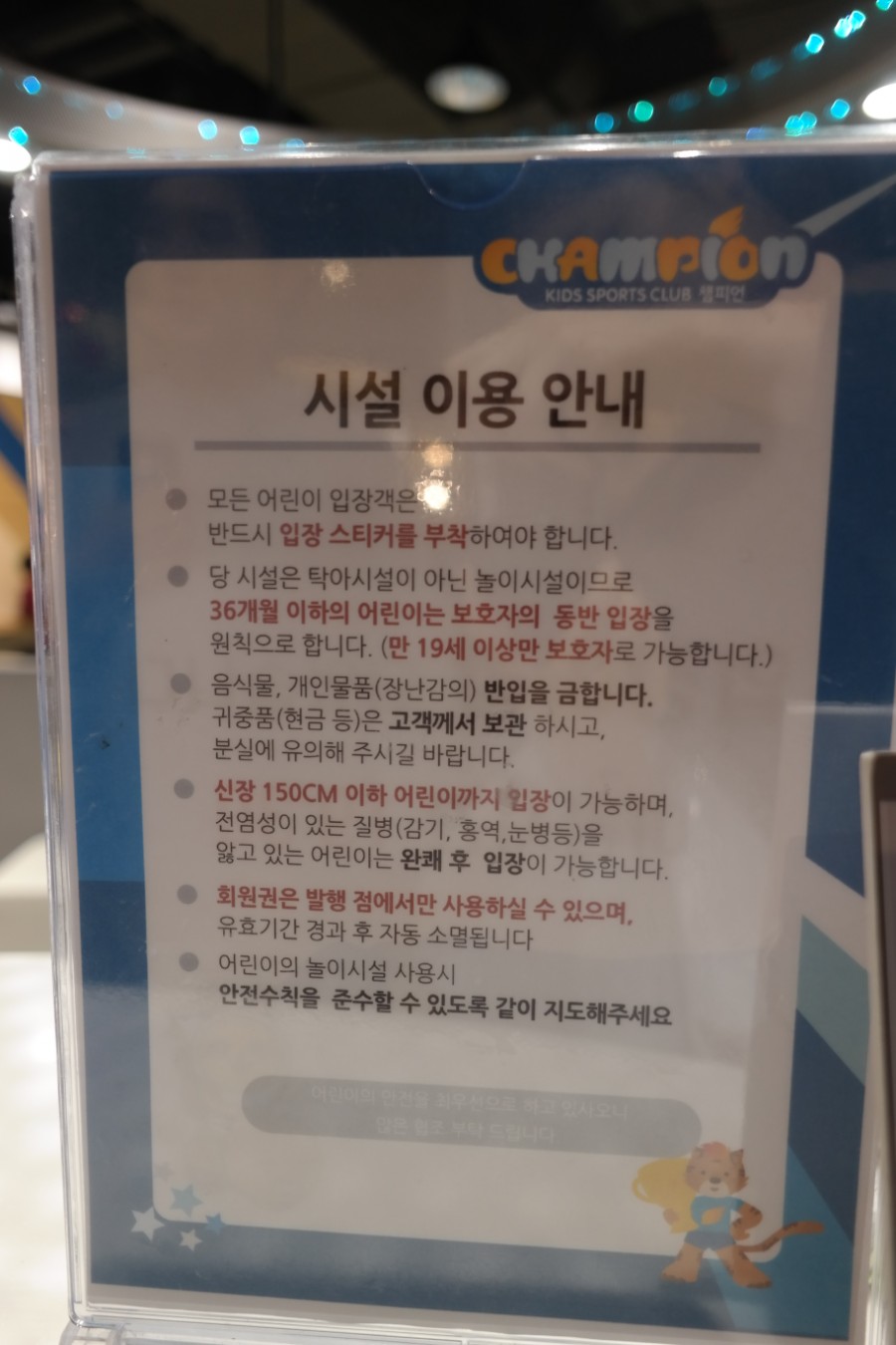 챔피언키즈스포츠클럽 이미지