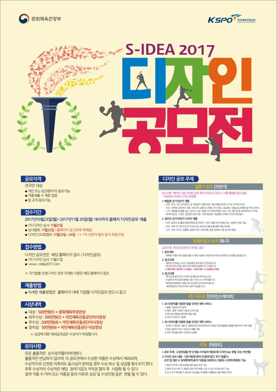모전스포츠 이미지